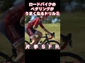 ロードバイクのペダリングが上達するトレーニング法