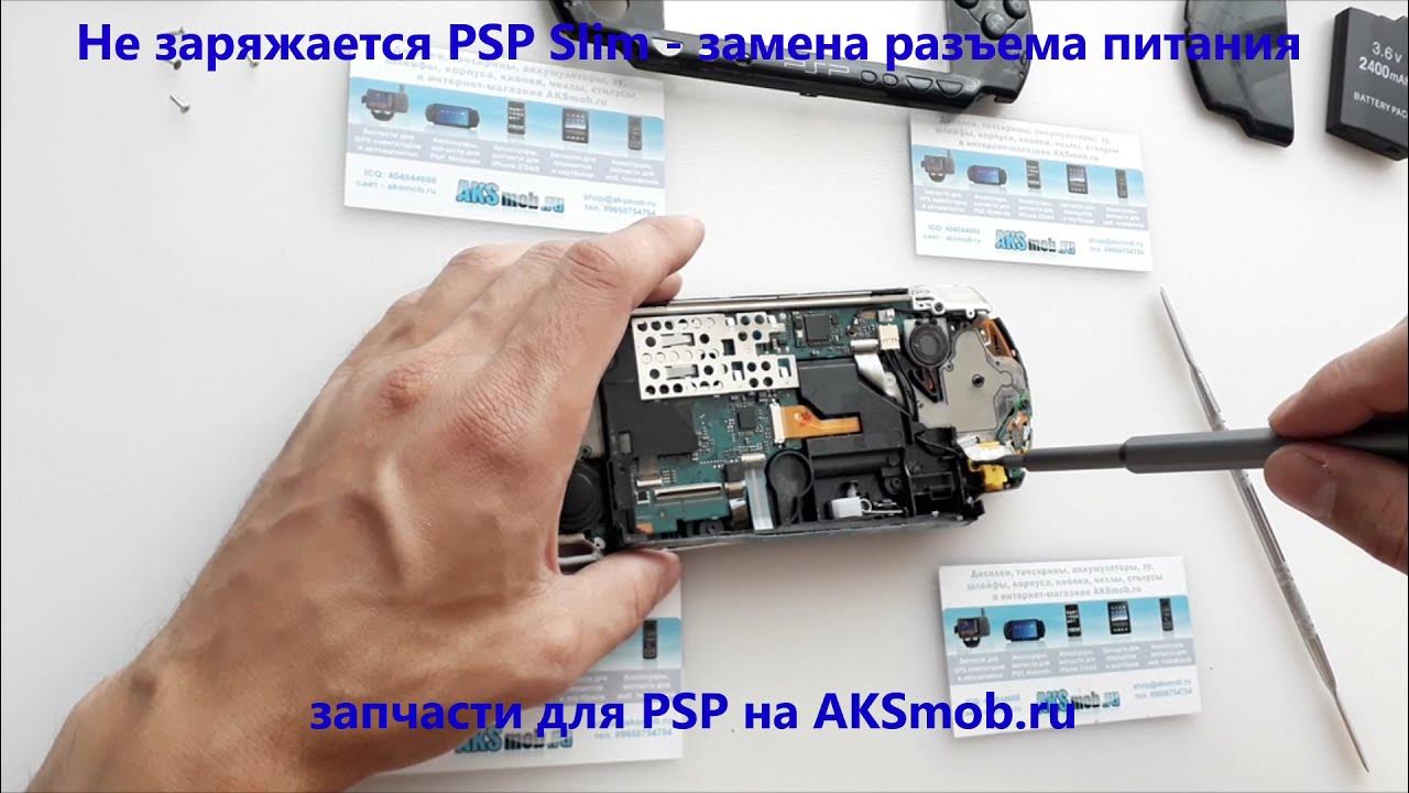 Ps vita 1008 плата кнопок. Приставка sony playstation psp зарядка. Не заряжается psp. Playstation portable зарядка. Переходник флешки для psp 3008.