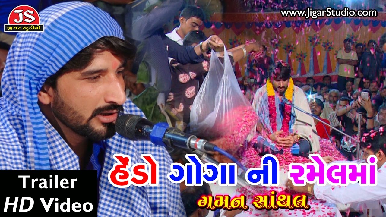 Hedo Goga Ni Ramel Ma  Gaman Santhal  Album Trailer 1  HD Video