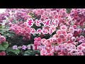 華と咲け/永井裕子 / 誠一郎hbが唄ってみました。2021年5月12日の発売