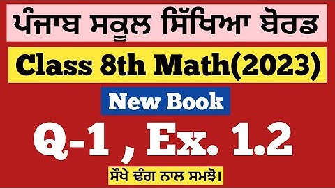 PSEB 8th Class Maths New Book 2023 Chapter 1 , Q-1 Ex. 1.2
