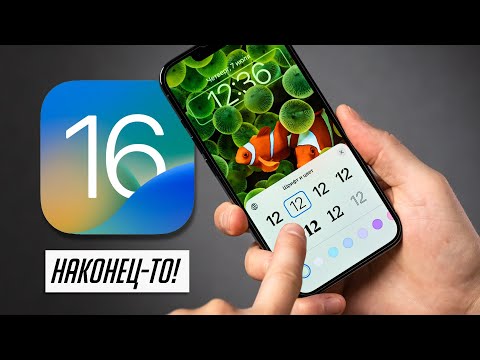 35 нововведений iOS 16 и iPadOS 16 (beta 3). Наконец они нас услышали!