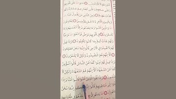 ما تيسر من سوره البقره اشيخ سعود الشريم ماشاء الله تبارك الرحمن #love #سورة_البقرة