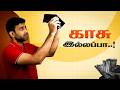 7 Money Habits to Stay Broke Forever - LifeUnblocked - Tamil