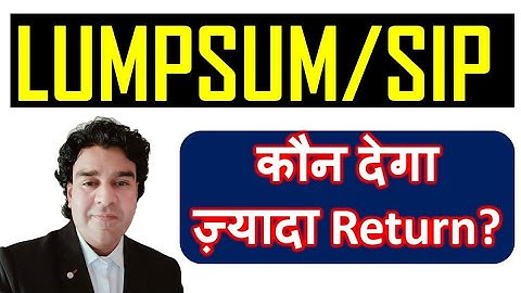 LUMPSUM OR SIP, कौन देगा ज्यादा रिटर्न?