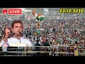 LIVE: Rahul Gandhi addresses Public Rally in Hisua, Bihar | 2020 Election Campaign | 23-10-2020