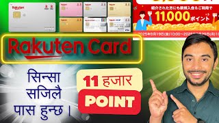 Apply Rakuten Credit Card in Japan(Step by Step)| Earn 11,000 Points #creditcard #japan #rakutencard