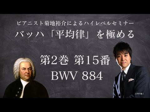 バッハ/平均律の研究 2 バッハ 平均律の研究(2)[ムジカ] (ムジカノ-ヴァ叢書) | 矢代