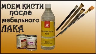 видео: 16.  Уход за кистями. Промывка кистей картинка: 16.  Уход за кистями. Промывка кистей