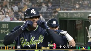 【ヤクルト・サンタナ】勝ち越しの左中間への弾丸ライナーHR!!ドミンゴのヒゲポーズもあるンゴ!!