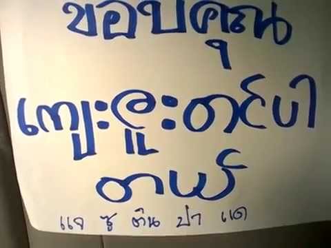 burmese language handwritten