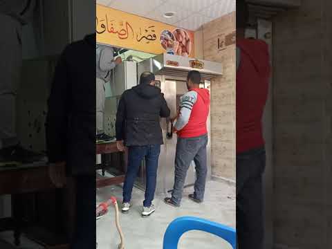 تم تسليم فرن الاسكندريه