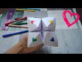 How To Make a Paper Fortune Teller - EASY Origami صنع لعبة مسلية من الورق || اصنعها بنفسك