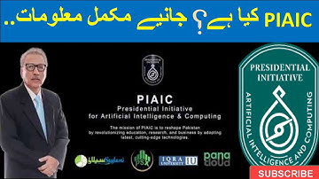 PIAIC APPLICATION GUIDE | ALL INFORMATION ABOUT PIAIC