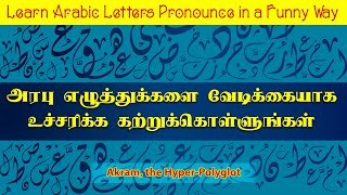 Tamilan is explaining the Arabic Alphabet | Hyperpolyglot Akram