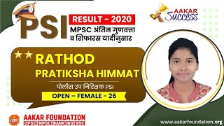 Pratiksha Rathod, PSI | Mock Interview 2020 Batch | By Ram Wagh Sir @AakarFoundation