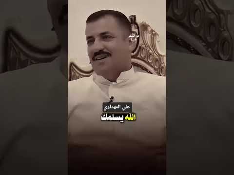 ما كتله هد وياي بس كتله مطلوب الشاعر حسن الشميساوي