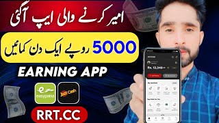 RRT Earning App • New Earning App Today • Easypaisa Jazzcash Earning App • RRT App Reall Or Fake