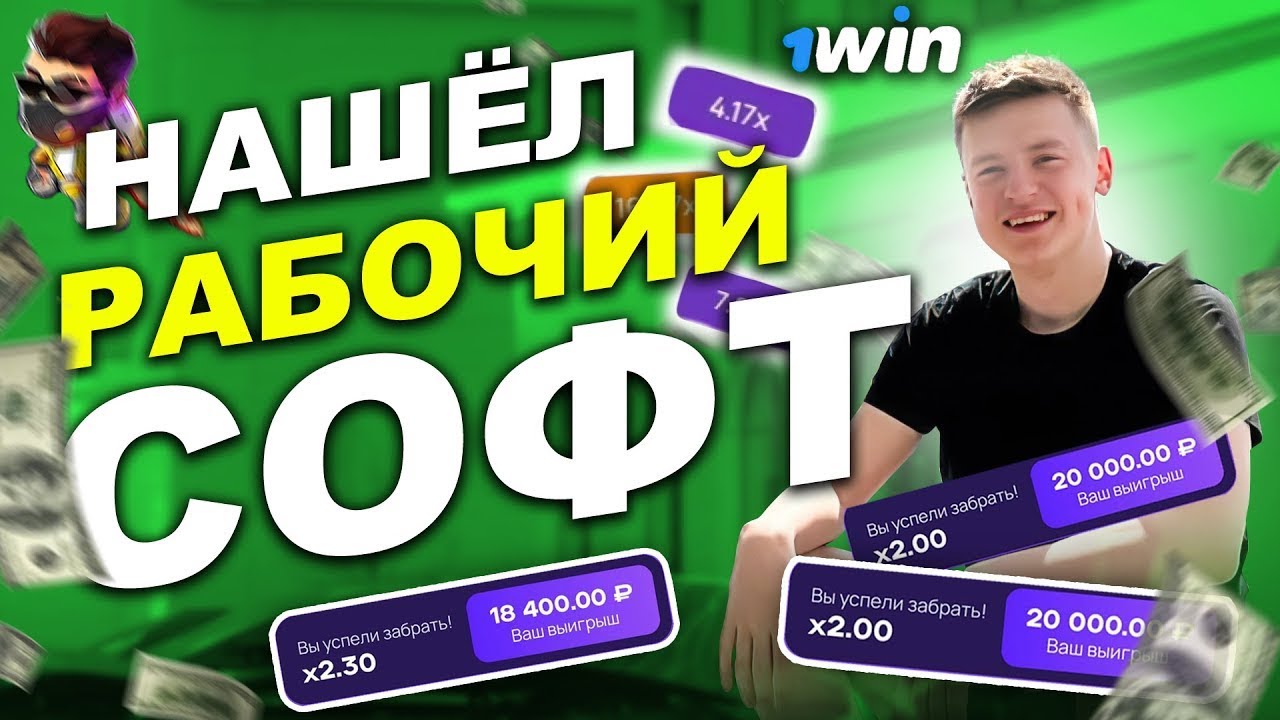 Lucky Jet 1 Win Должностной веб-журнал, бот из сигналами Лаки самолет