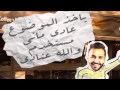 زايد الصالح - ما طار (حصريا ) | 2015
