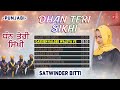 Dhan Teri Sikhi I SATWINDER BITTI I Punjabi Bhakti Geet I Full Audio Songs Juke Box Mp3 Song