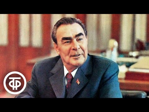 Леонид Ильич Брежнев. Документальный фильм (1973)