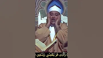 وإذا مرضت فهو يشفين عبدالباسط الشعراء رابط التلاوة في التعليقات 