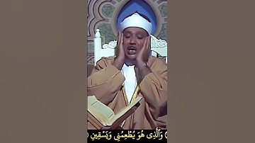 وإذا مرضت فهو يشفين #عبدالباسط، #الشعراء، رابط التلاوة في التعليقات