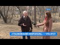 «Иркутсковедение»: Глазковский некрополь