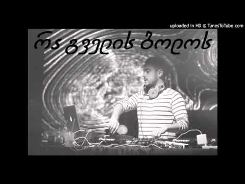 Dzvali - Ra Gvelis Bolos (Ft. Graf)