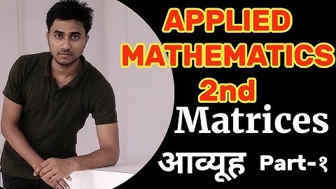 Polytechnic Math/Applied Mathematics 2nd/Matrix/Matrices/Types of Matrix/UP,Bihar, &Jharkhand #upbte