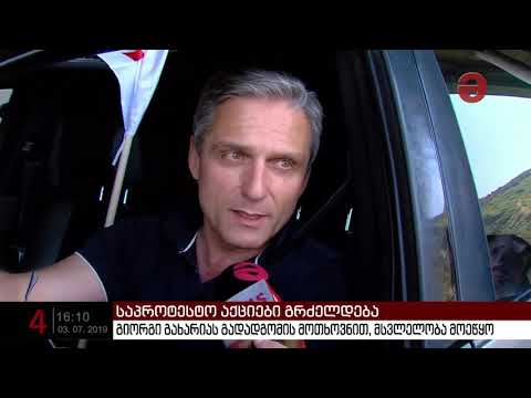 გიორგი გახარიას გადადგომის მოთხოვნით “ნაციონალურმა მოძრაობამ“ მსვლელობა მოაწყო