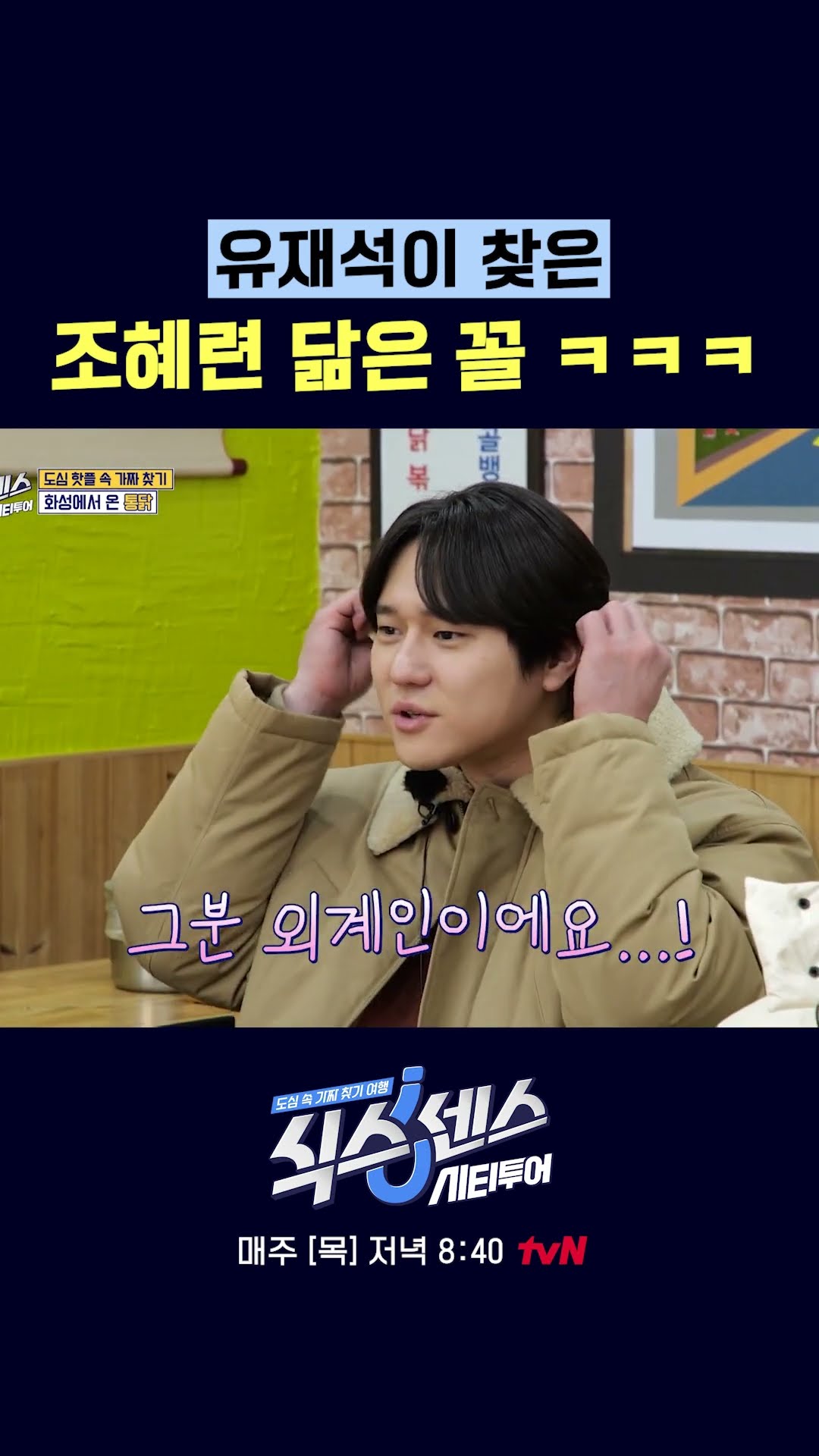 아니 그분은 외계인이잖아요 #식스센스시티투어