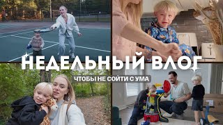 видео: Как мы развлекаем двухлетку🤪все эмоции в одном видео  картинка: Как мы развлекаем двухлетку🤪все эмоции в одном видео