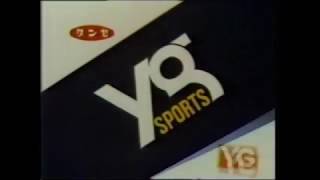 1984年　懐かしいｃｍ　グンゼ　ygsports