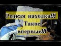 Глаза на лоб от находки ! Старинная находка в заброшке !