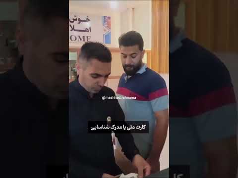 باخیال راحت اومدی مشهدصبحانه داخل حرم مهمان آقا باش صفحه ماروسابسکرایب کن لایک یادت نره Mashhad مشهد 