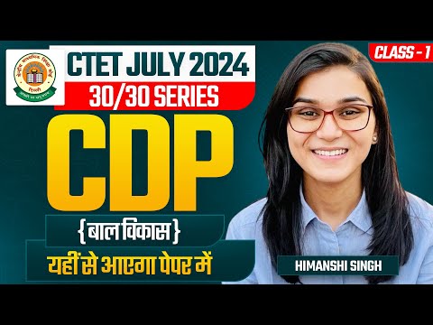 CTET July 2024 - CDP 30/30 Series Class-01 by Himanshi Singh