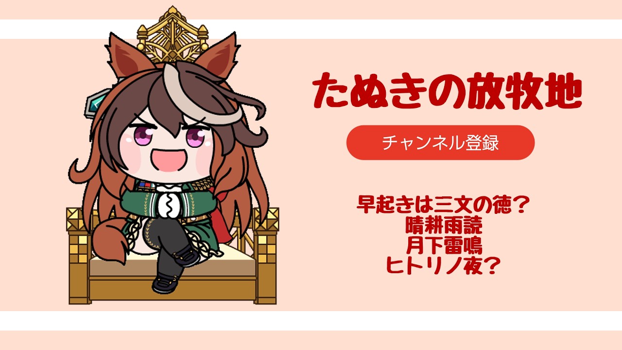 たぬきページ YouTube
