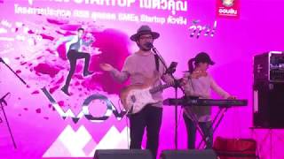 ต้องโทษดาว - The Parkinson Live @ CTW