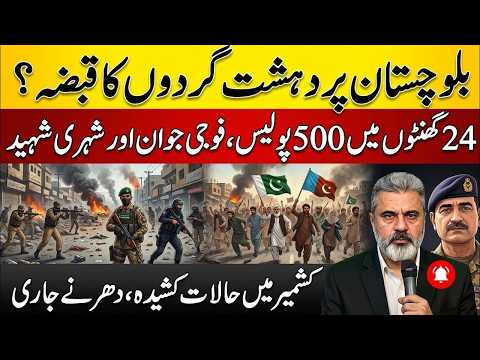 Pakistan in Crisis? Deadly Violence in Balochistan and Rising Tensions in Kashmir