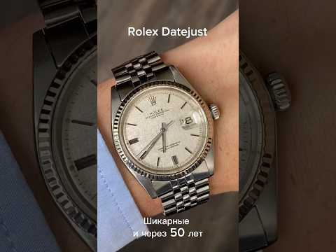 Как вы относитесь к винтажным часам? Эти Rolex Datejust отмечают в этом году 50-летие 🔥