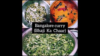 char recipe-Bhaji ka char|BANGALORE BHAJI KA CHAR|HOW TO MAKE CHAR|ಥಿರ್ಸೇಲ್ ಸಾಪ್ ಕರ