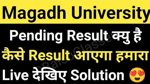 Magadh University Pending Result क्यु है कैसे आएगा Pending Result Live देखिए उपाए MU Update News