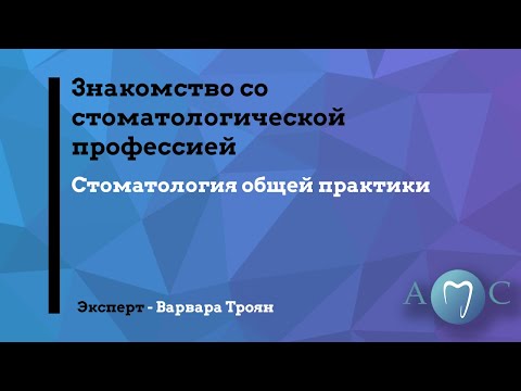 Направления ординатуры: "Общая практика"