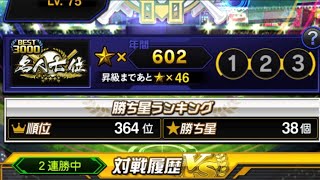 【プロスピA】ランクやるべ 【プロスピA】ランクやるべ