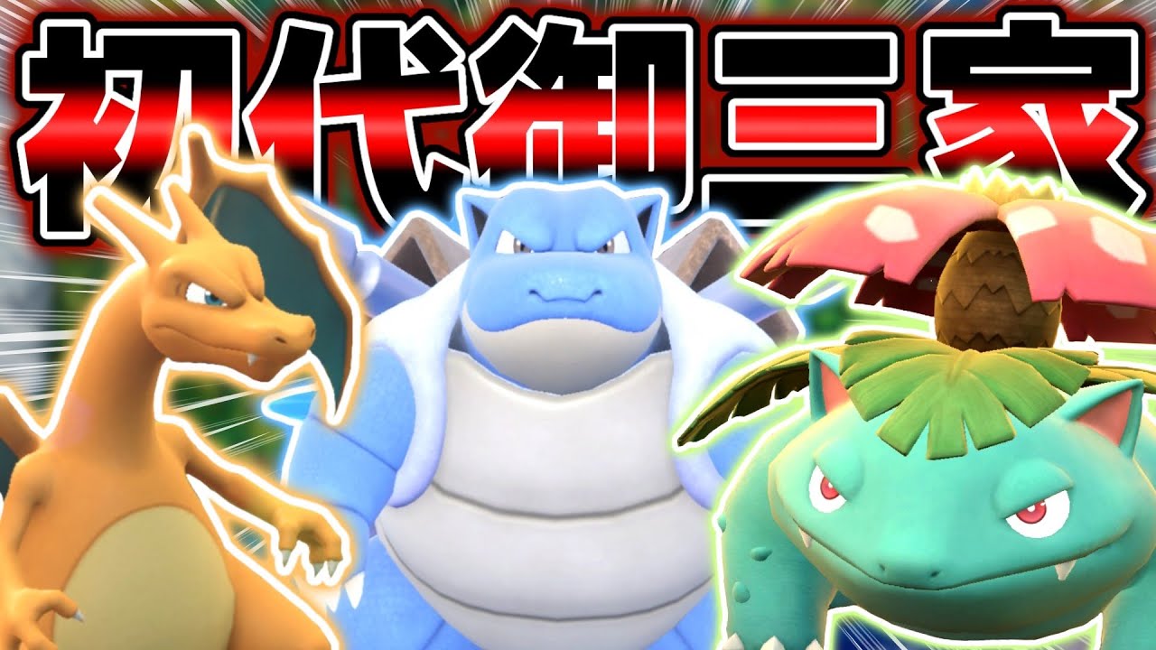 Pokemon SV] In 2024, the super-powered 