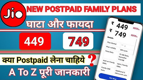 Jio Postpaid Family Plus Plan 449 And 749 Full Details | Jio Postpaid Family Plus Plan Full details