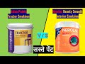 Nerolac beauty smooth interior emulsion vs asian paints tractor emulsion  comparison  cost  life