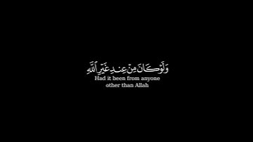كرومة شاشة سوداء بصوت الشيخ #أحمد_العجمي#سورة_النساء